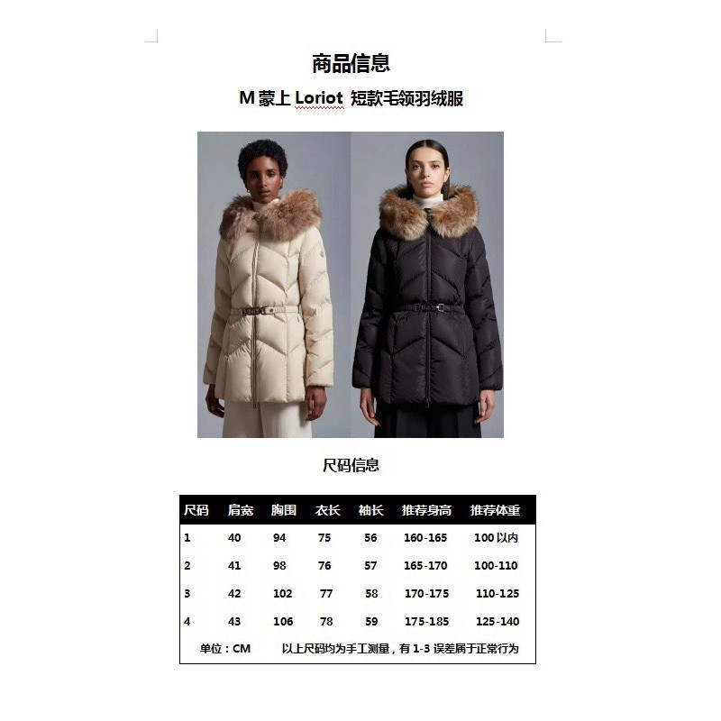 몽클레어 高端 1.2.3.4