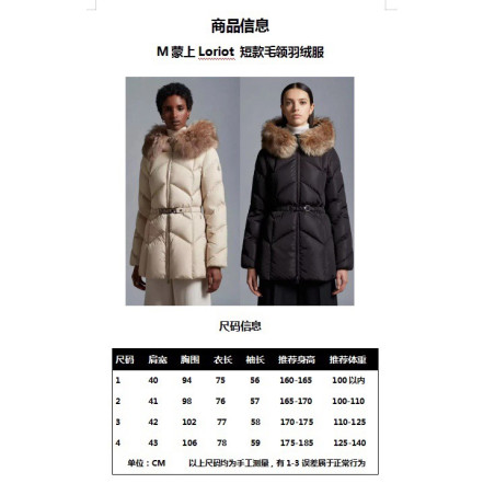 몽클레어 高端 1.2.3.4