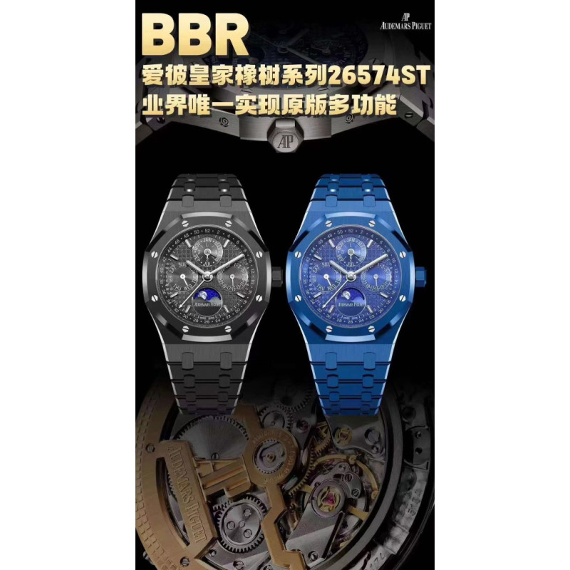 오데마피게 BBR -1