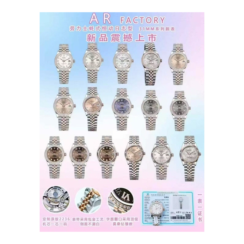 로렉스 AR