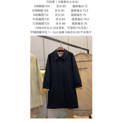 버버리 8号