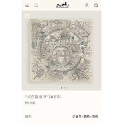 에르메스 米范