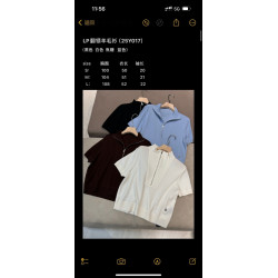 로로피아나 高端 상의  418 하의 368
