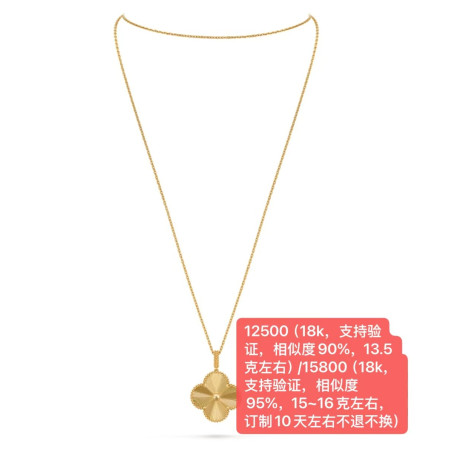 반클리프 MOMO18K