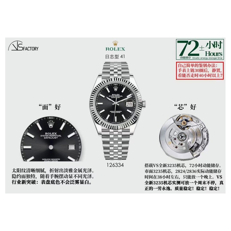 로렉스 오이스터 퍼페츄얼 데이저스트 3235 VS공장 - ROLEX OYSTER PERPHTUAL DATEJUST 41MM -1