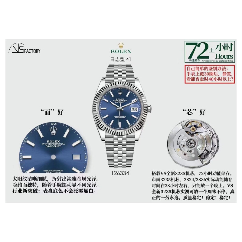 로렉스 오이스터 퍼페츄얼 데이저스트 3235 VS공장 - ROLEX OYSTER PERPHTUAL DATEJUST 41MM -1