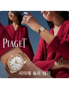 홍콩팩토리-hkfactory2-피아제-시계-piaget-watch